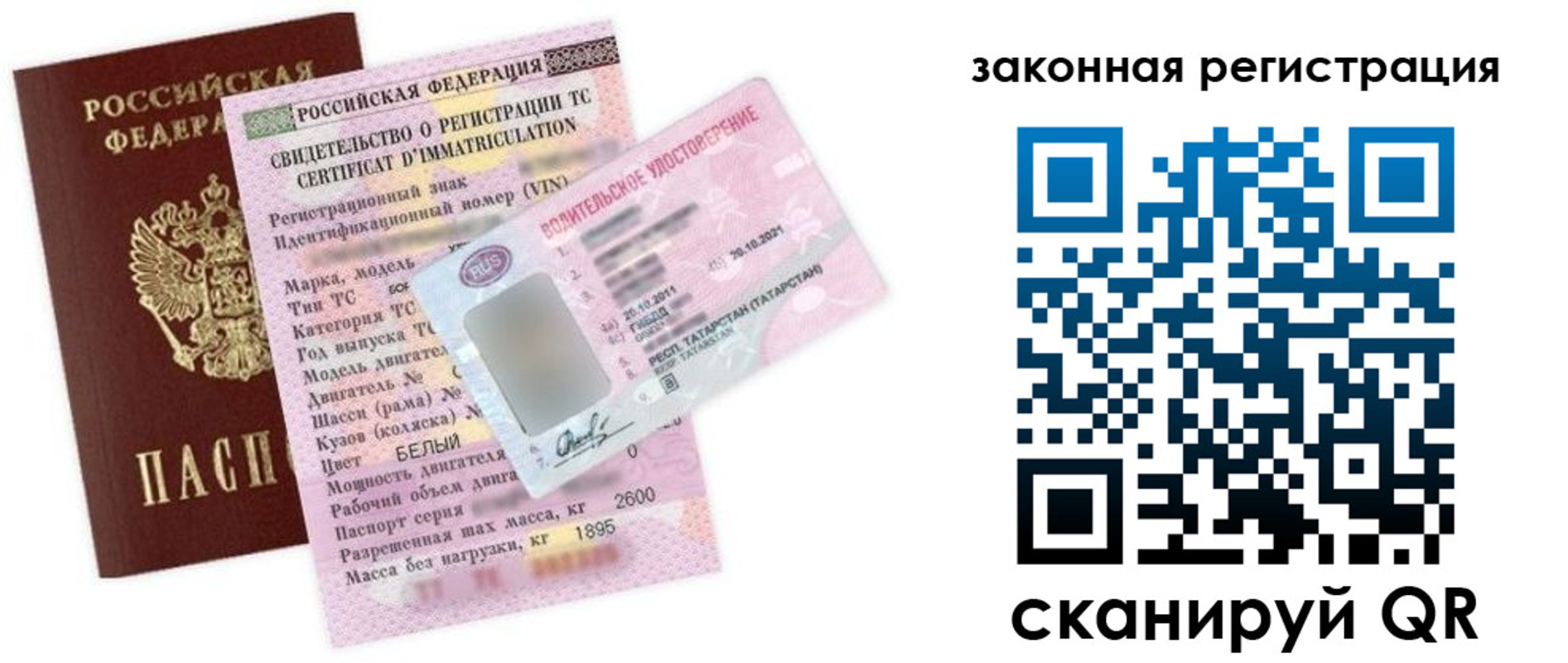 прописка для работы в Наро-Фоминске